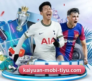 开元体育围绕看球场景设计的核心服务 | kaiyuansports