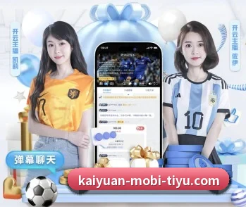 实时比分与赛程查询（kaiyuan）